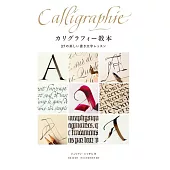 37種美麗書寫字體完全解析專集