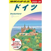 A14 地球の歩き方 ドイツ 2025~2026