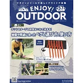 ENJOY！OUTDOOR戶外活動情報特刊 57：附硬鋁製營釘6入組
