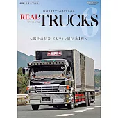 REAL TRUCKS 6