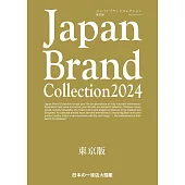 Japan Brand Collection 2024 東京版