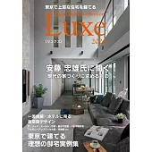 東京高質感住宅設計實例 Japan Brand Collection Luxe 2024