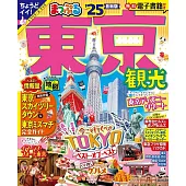 東京觀光旅遊最新指南 2025