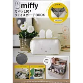 miffy米飛兔可愛單品：收納包