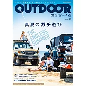 OUTDOOR戶外活動車款情報專集 VOL.25