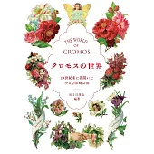 小巧印刷藝術CROMOS設計作品實例手冊