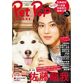 Pet Pop SQUARE寵物與明星生活情報誌 VOL.10：佐藤龍我