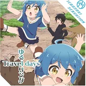 異世界悠閒紀行～邊養娃邊當冒險者～OP「ゆるリング Travel days」－TYPE A－ 手羽先センセーション