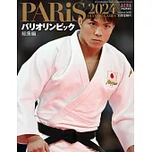 2024巴黎奧運總集編完全專集