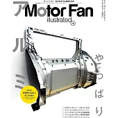 MOTOR FAN illustrated - モーターファンイラストレーテッド - Vol.215