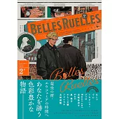 11位作家創作漫畫＆插畫集：Belles Ruelles 2e カモメ通り