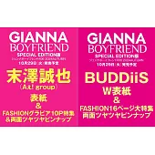 GIANNA BOYFRIEND時尚情報誌＃06 特別版 1