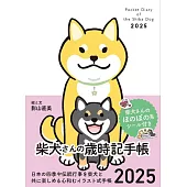 柴犬歲時記特製隨身筆記本 2025