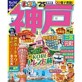 神戶旅遊最新指南 2025