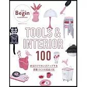 LaLa Begin時髦女子特集：TOOLS＆INTERIOR 100