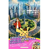 名偵探皮卡丘萊姆市插畫導覽手冊
