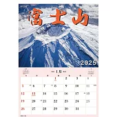 富士山2025年掛曆