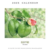 金井千繪2025年桌上／壁掛型月曆