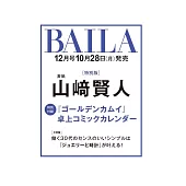 BAILA（2024.12）增刊：山崎賢人（附黃金神威2025年桌曆）