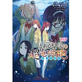 とある魔術の禁書目録外伝 とある科学の超電磁砲 19