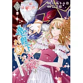 竜陛下のお妃はお断りしたい!~竜陛下は10番目の側妃を溺愛中~ 3