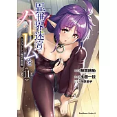 異世界迷宮でハーレムを 11 クリアプレート2種付き限定版