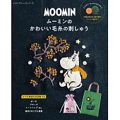 MOOMIN慕敏家族可愛毛線刺繡圖案作品集