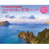 家庭畫報（2024.11）電子版Ｘ家庭畫報日本聖地2025年月曆
