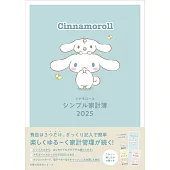 Cinnamoroll大耳狗快樂生活家計簿2025年