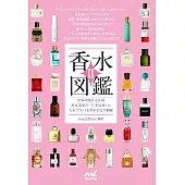 香水図鑑Ⅱ　世界の銘品431種 香水業界の「今」を反映した人気ブランド＆香水を完全網羅