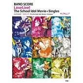 Love Live！學園偶像電影＋Singles動畫音樂團譜精選集