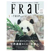 FRaU S－TRIP MOOK 和歌山特集