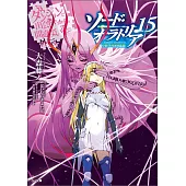 ダンジョンに出会いを求めるのは間違っているだろうか外伝 ソード・オラトリア 15 小冊子付き特装版