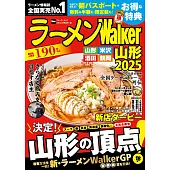 拉麵Walker山形店家導覽情報專集 2025