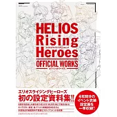 HELIOS Rising Heroes遊戲公式資料集