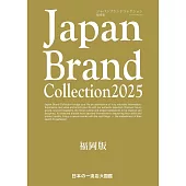 Japan Brand Collection 2025 福岡版