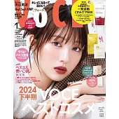 VOCE（2025.01）增刊號：濱邊美波（附大野真理子嚴選改善暗沉皮膚試用組）