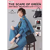 THE SCAPE OF GREEN時尚單品：2用口金肩提包