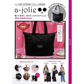 a－jolie10週年紀念單品：提袋