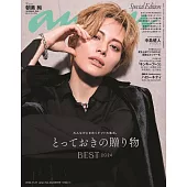 an・an（2024.11.27）增刊：朝美絢