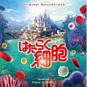 電影「工作細胞」OST