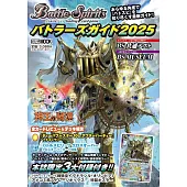 BATTLE SPIRITS卡片遊戲完全攻略本 2025：附卡片＆海報＆紙製收納盒