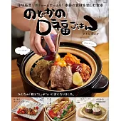 のどかの口福ごはん