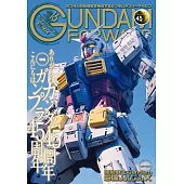 GUNDAM FORWARD機動戰士鋼彈最前線情報專集 VOL.16