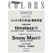 日本電視明星色彩主題寫真專集 VOL.59：timeleszΧWHITE