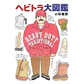 小林泰彥HEAVY DUTY TRADITIONAL插畫圖鑑手冊