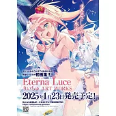 Riichu畫集：Eterna Luce