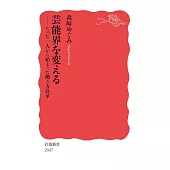 芸能界を変える──たった一人から始まった働き方改革