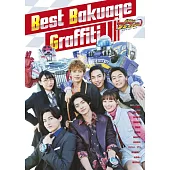 爆上戰隊BoonBoomger角色寫真專集：Best Bakuage Graffiti