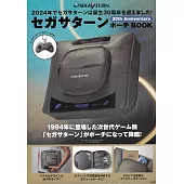 SEGA SATURN遊戲機30週年紀念單品：造型收納包